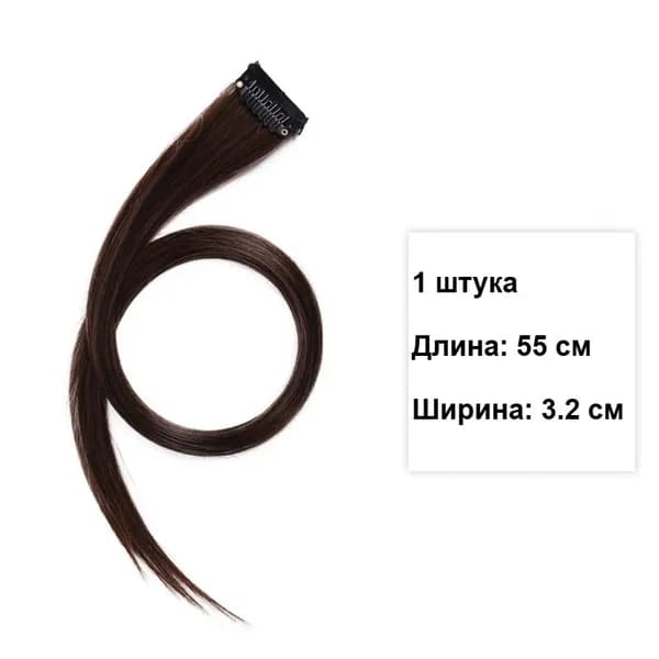Накладная прядь омбре 55 см, 3.2 см, невидимая, синтетика, 1 шт, выбор цвета