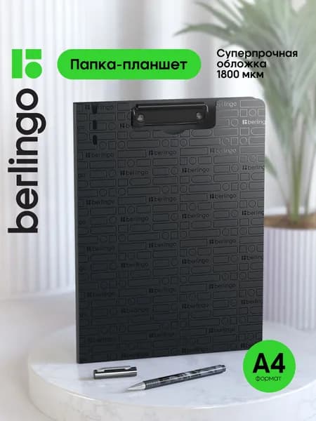 Папка-планшет A4, 1 шт.