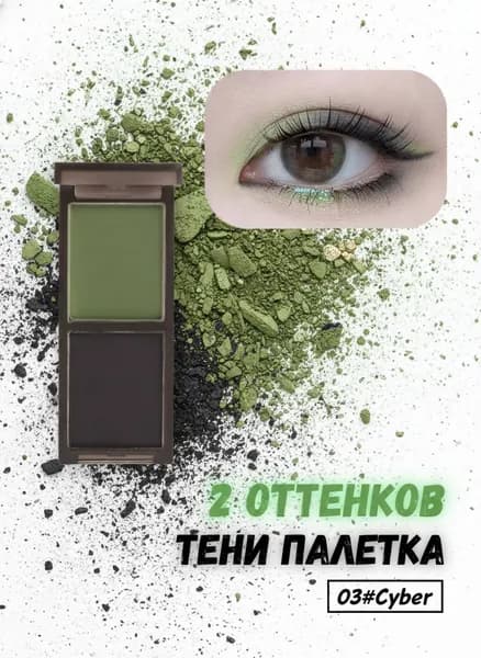 Тени для век палетка матовые нюдовые блестящие сияющие