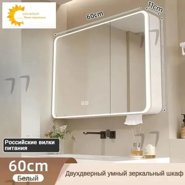 Тумба для ванной,, 60х11х65 см
