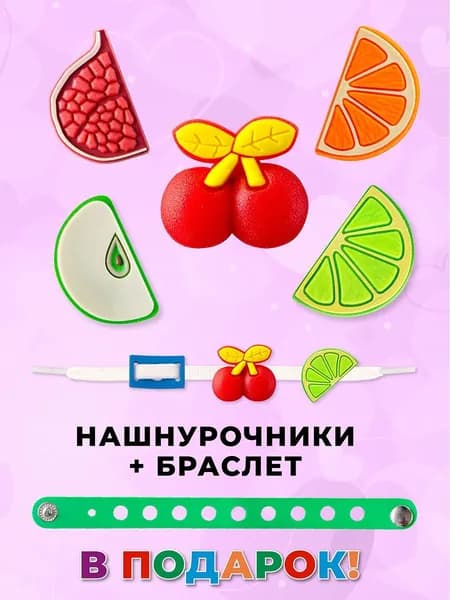 Джиббитсы ZnakZ вишенка