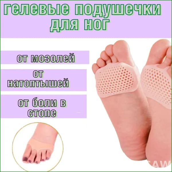 Стельки для обуви 2 шт
