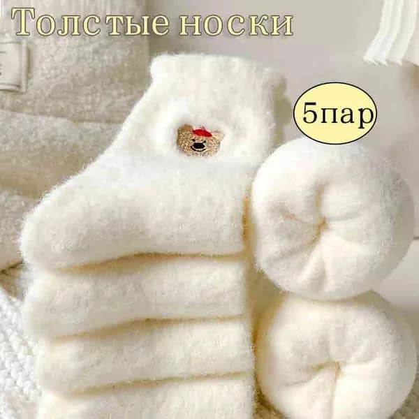 Носки женские wazi, 5 пар