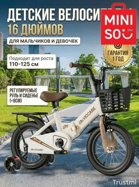 Детские велосипеды, двухколесные велосипеды, 16 дюймов, подходят для мальчиков и девочек