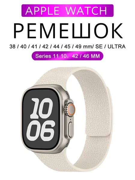 Силиконовый магнитный ремешок без пряжки, подходит для Apple Watch серий 1-9, SE/10, 38 40 41 42мм, 42 44 45 46 49мм