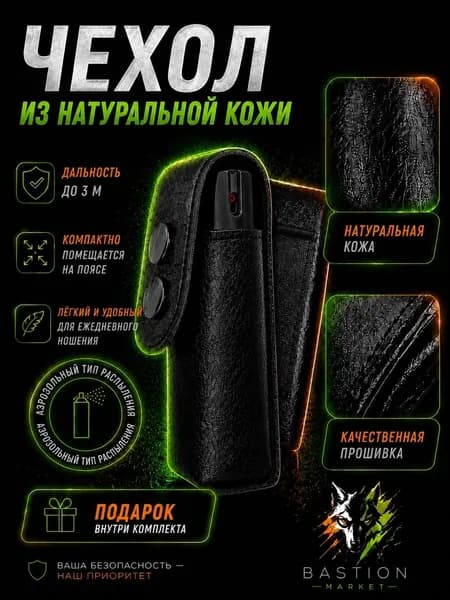 Подсумок для перцового баллончика