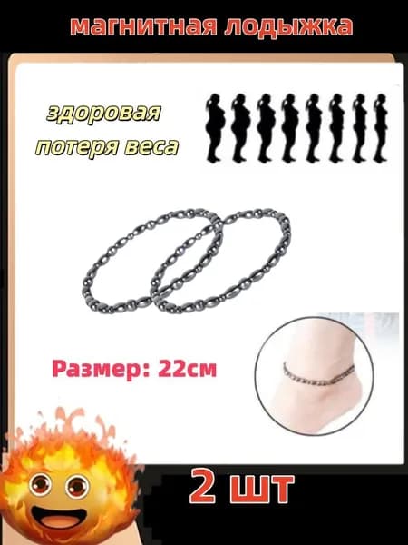 Браслет
