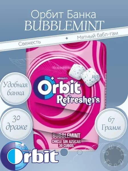 Жевательная резинка Орбит "Bubblemint" без сахара (67г)
