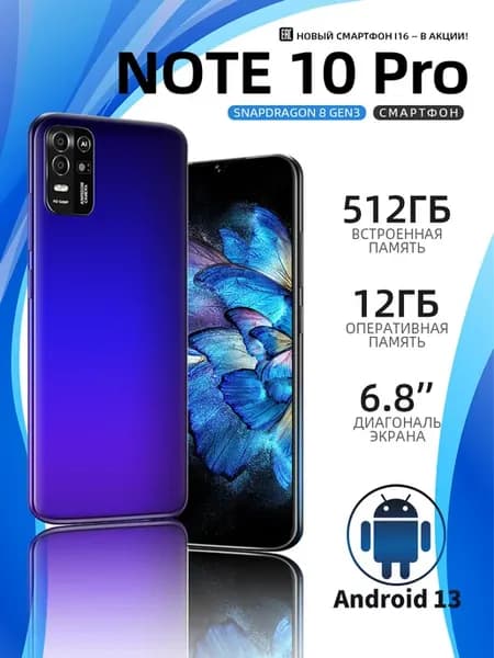Смартфон 16 pro 512 ГБ Фотографируйте четко＋Face id