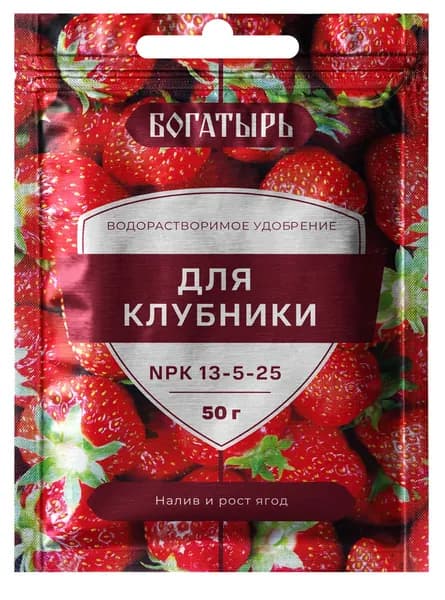Водорастворимое удобрение Богатырь для клубники 50 г