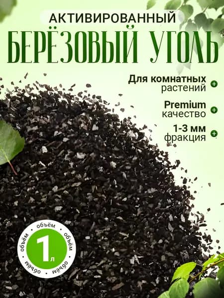 Грунт ,1л