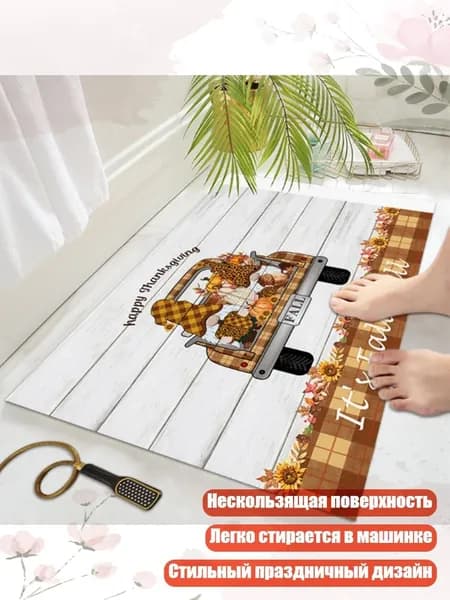 Коврик для входной двери с гномом и тыквой, LXM09800