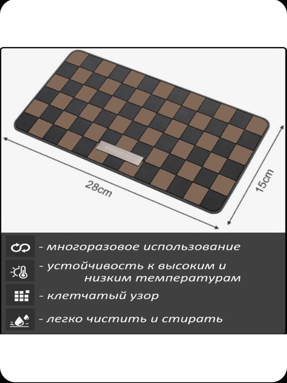 Коврик на панель приборов противоскользящий