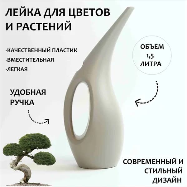Рассеиватель для садовой лейки 1.5 л 1 шт