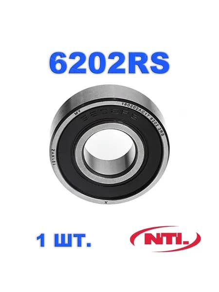 Подшипник 6202-2RS (180202) NTL Bearing