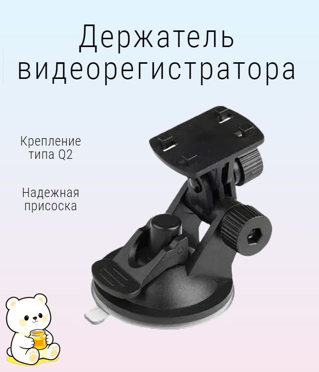 ,Держатель автомобильный, диагональ 7"