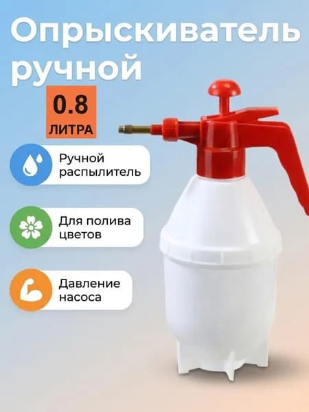 Пульверизатор 1 шт