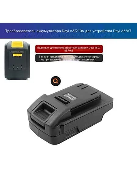 Преобразование аккумуляторной батареи Makita
