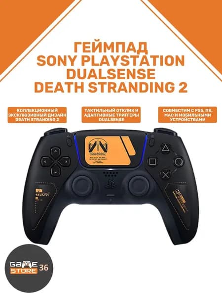 Sony Геймпад Dualsense Death Stranding 2, Bluetooth, Проводной, черный, оранжевый