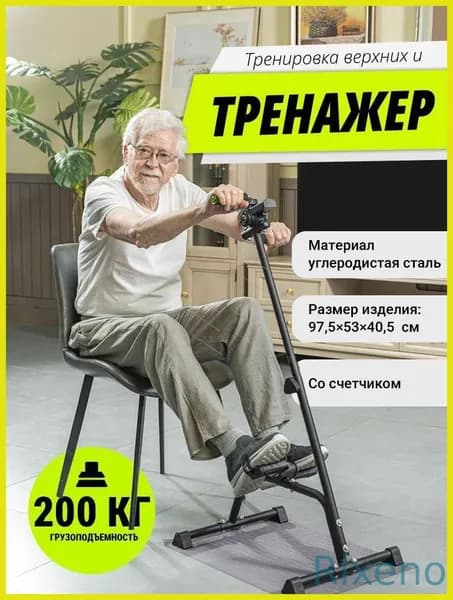 Велотренажер Спортивный кронштейн
