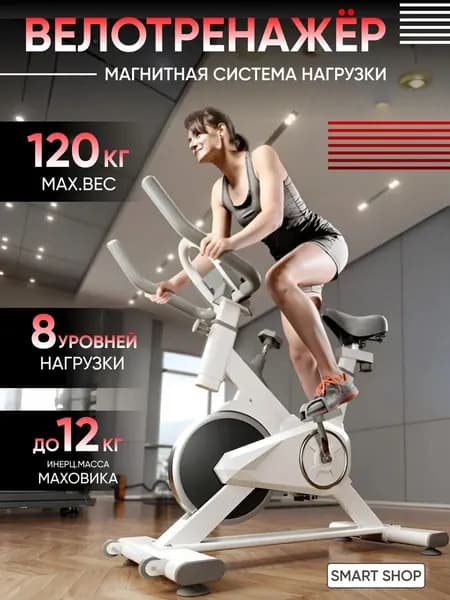 SPORT FIT Велотренажер для дома кардио для ног для бега для мышц