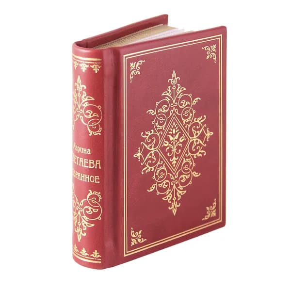 Избранное. Цветаева М. И.(Эксклюзивная книга в коже)