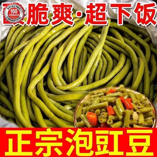 Соленые стручковые бобы, квашеная фасоль, маринованные овощи, кисло-острые, для гарнира