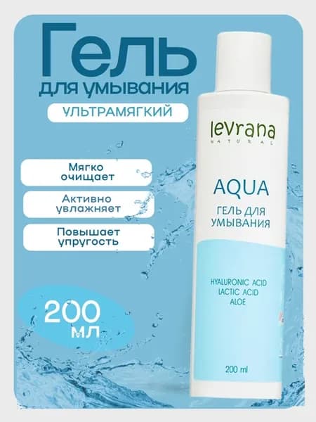 Гель для умывания AQUA