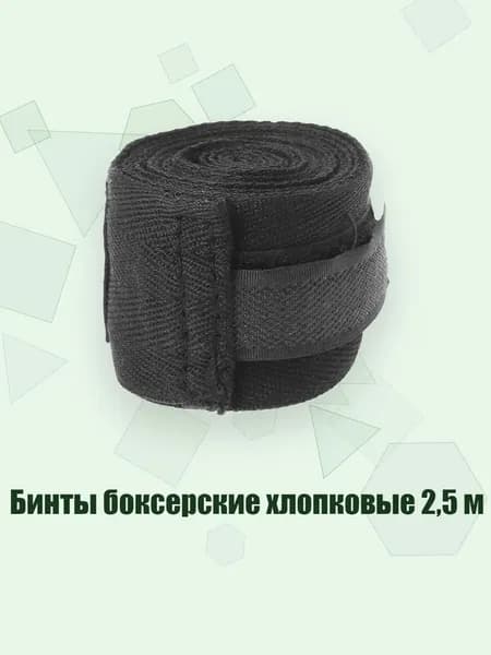 Аксессуары для бокса