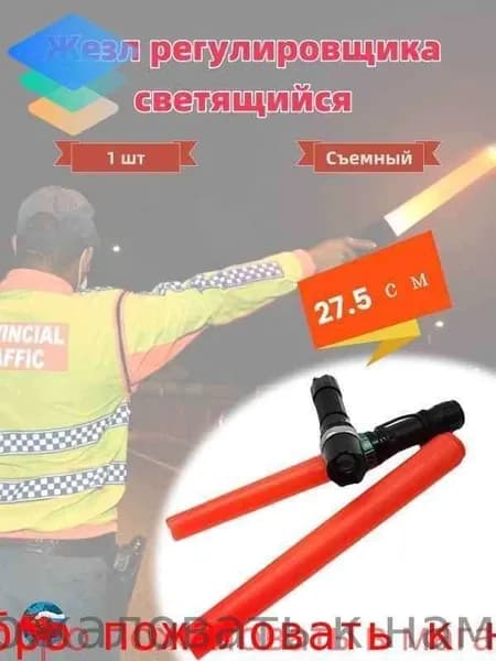 27,5 см/съемный стержень контроллера/1 ПК