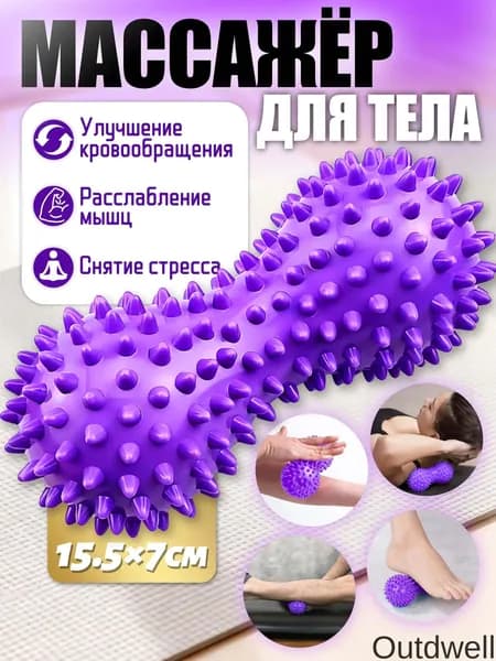 Мячик массажный,массажер ручной,с шипами,1шт,расслабление мышц и снятие боли,для стоп,ног,спины