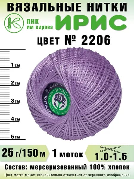 Нитки Ирис, 2206, 1 шт.