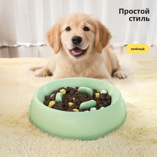 Миска для корма для щенков и маленьких собак, миска против удушья, корм для кошек.