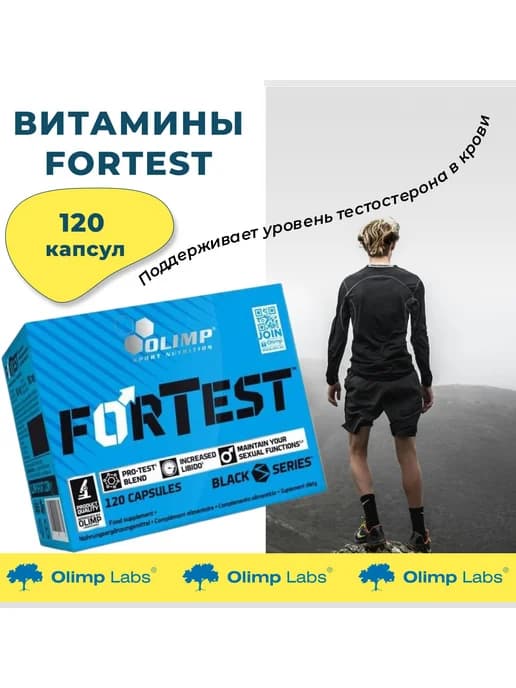 Тестобустер fortest 120 caps Olimp Sport Nutrition Спортивно…