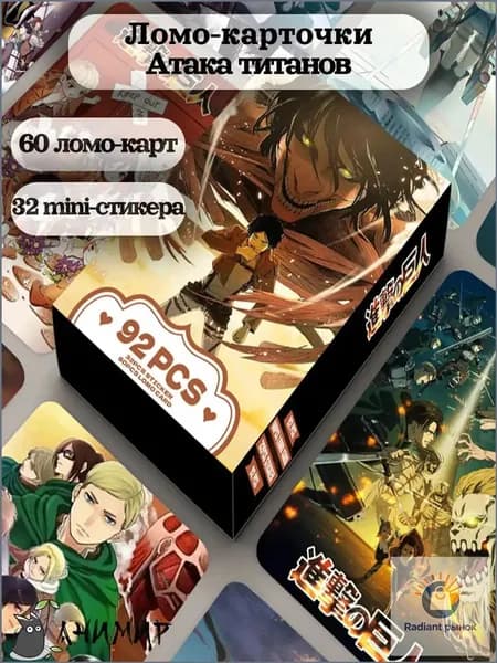 Набор ломо карточек аниме Attack on Titan, Атака Титанов