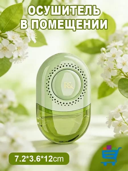 Осушитель воздуха CH4105038