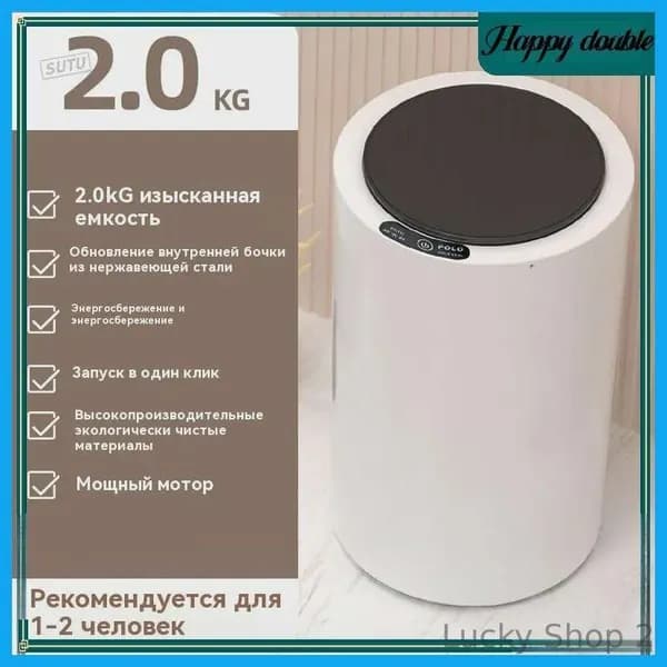 Центрифуга для отжима белья