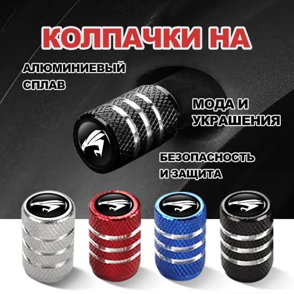 ниппеля с колпачками для тойота