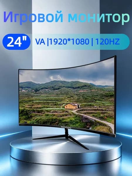 VecorSonic 24" Монитор Монитор для пк игровой изогнутый,разрешение 1920*1080,частота обновления 120 Гц (3C24 1K 120HZ QH-lv29), VA, 1920x1080 Full HD, 120 Гц, Изогнутый экран, черный матовый