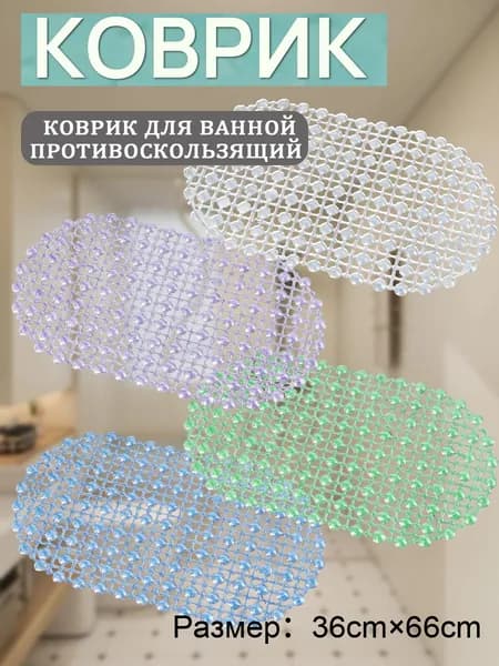Коврик для ванной 36x66 см
