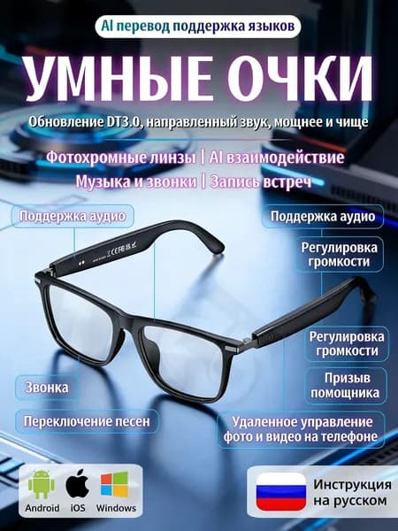 Солнцезащитные очки с искусственным интеллектом, Bluetooth, беспроводные, защита от синего света и УФ-излучения,