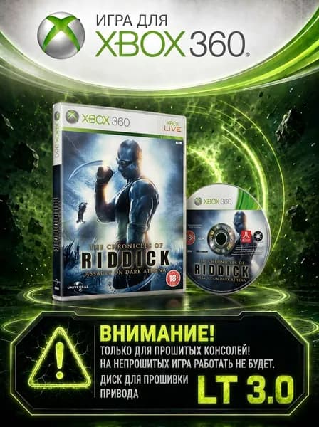 Игра Хроники Риддика: Штурм Тёмной Афины игра для XBox360 (XBox 360, Xbox, Русская версия)