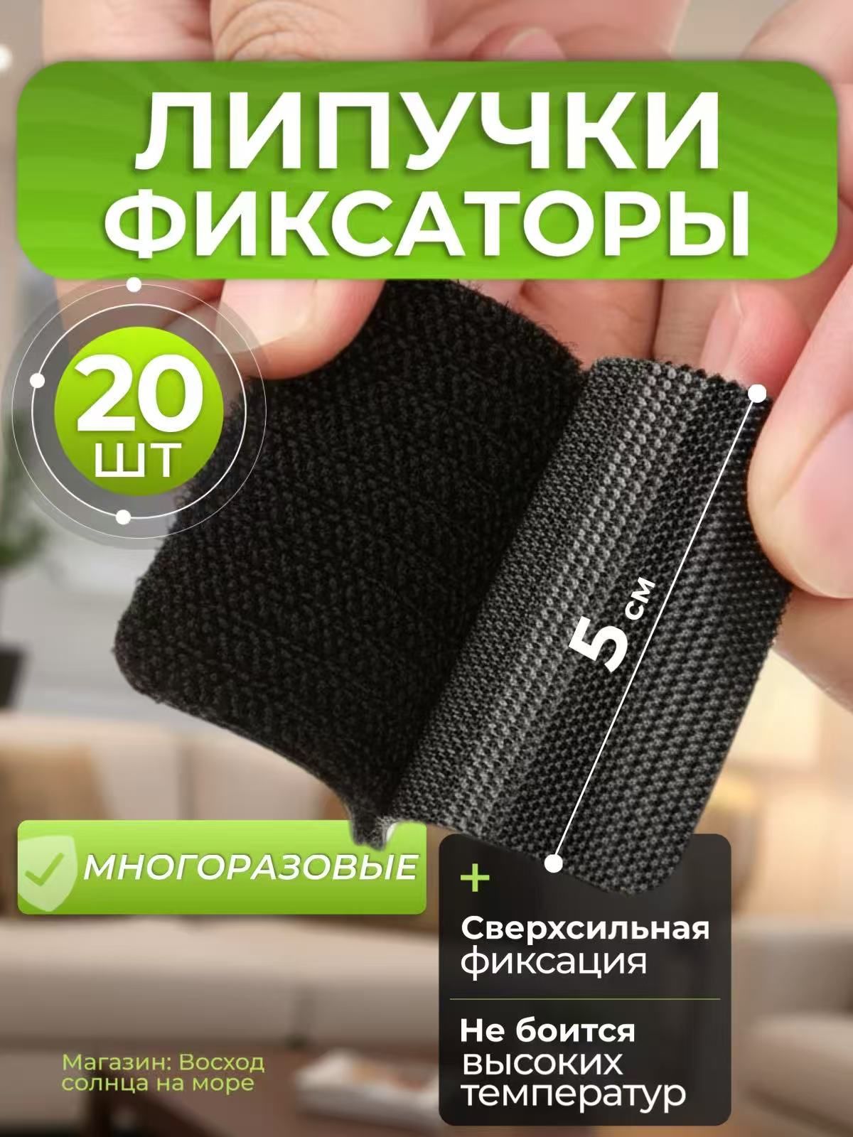 Фиксатор багажный, 0.05 м, 20 шт.