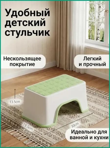 Детский стул,25х1х33см