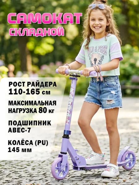 Самокат двухколесный детский ABELIYA