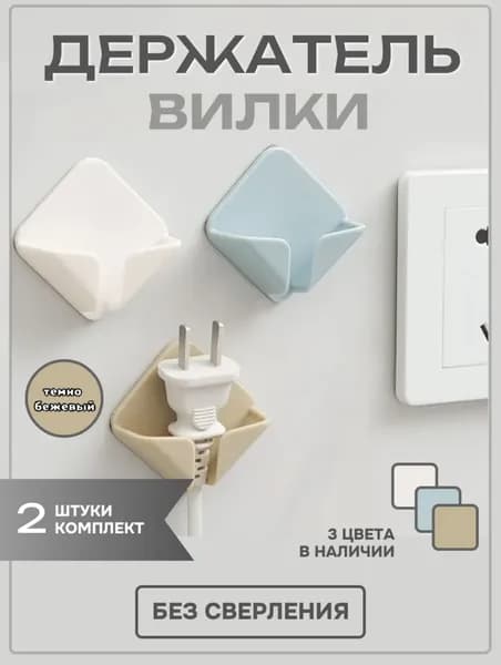 Держатель для кабеля