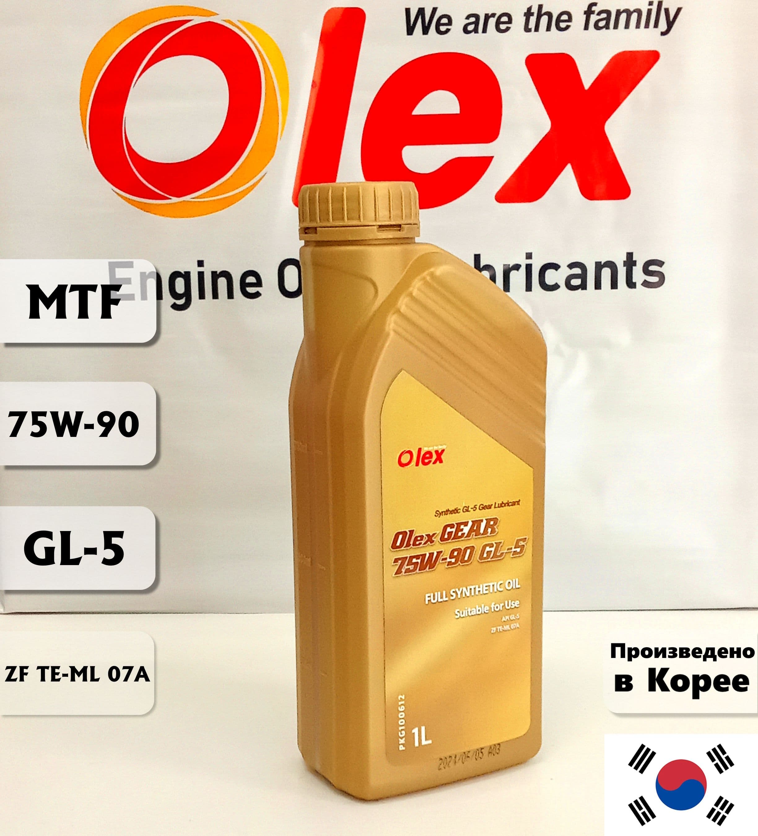 Масло трансмиссионное MT OLEX 75W-90 GL-5 (1л)