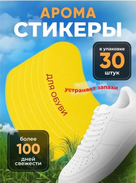 С заботой о самых близких Средство для ухода за обувью