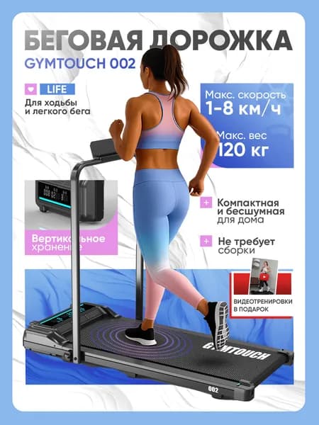 Беговая дорожка 019c85e6302d7e99bb9568d36b9a2b3f