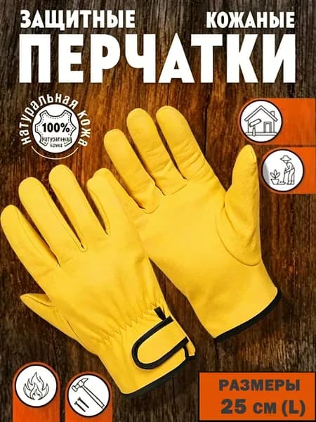 Защитные перчатки для сварки бычьей кожи MELE